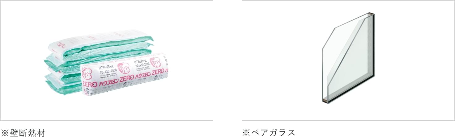 断熱性を高める断熱材とサッシ