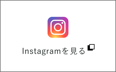 Instagramを見る